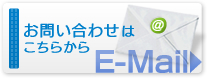 ボタン：お問い合わせはこちらから