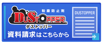 ボタン：バイオログ® 水辺緑化の資料請求はこちらから