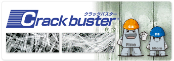 クラックバスター